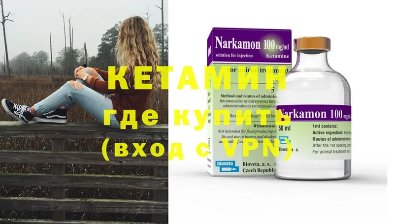 дарнет шоп  Лодейное Поле  КЕТАМИН ketamine 